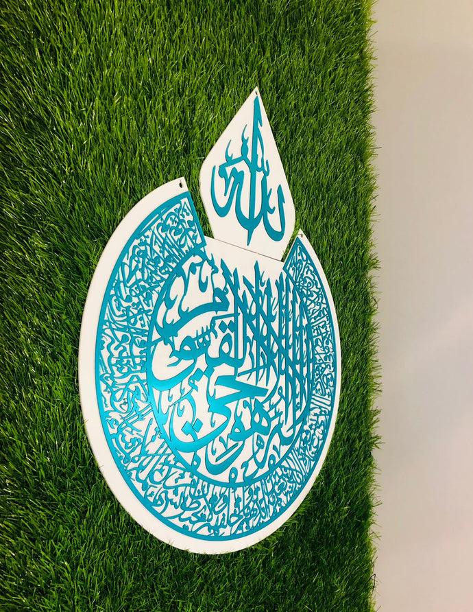Acrylic Islamic Calligraphy Ayat ul Kursi With White Base
