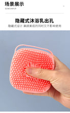 Load image into Gallery viewer, Silicone Bath Brush
